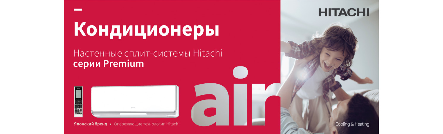 Hitachi