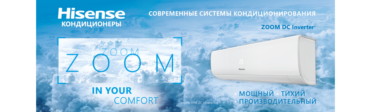 Hisense Zoom
